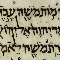 Hebrew language
