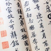 Chinese calligraphy