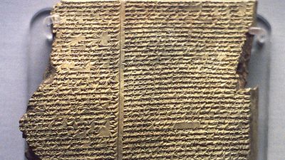 Gilgamesh