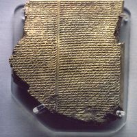 Gilgamesh