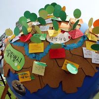 Earth Day